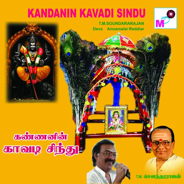 Kandanin Kavadi Sindu