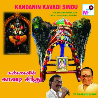 Kandanin Kavadi Sindu by DEVA