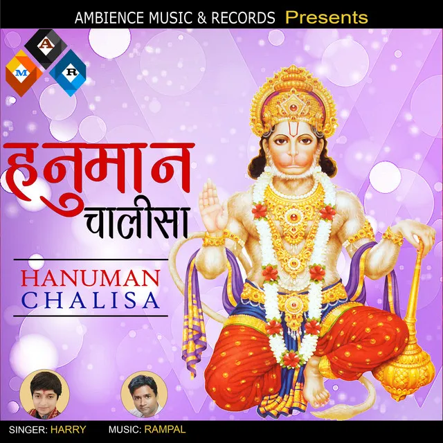 Hanuman chalisa - hanuman chalisa