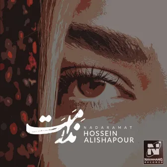 Nadaramat by Hossein Alishapour