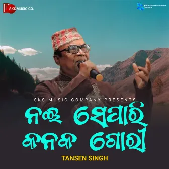 Nai Separi Kanaka Gori by Tansen Singh