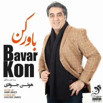 Bavar Kon by Houtan Javadi