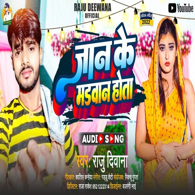 Jaan Ke Marawan Hota - Bhojpuri Song