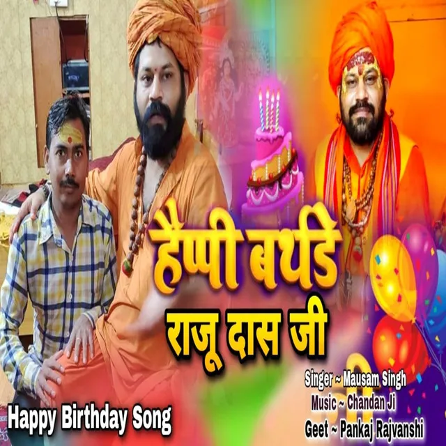 Happy Birthday Raju Das - Bhojpuri