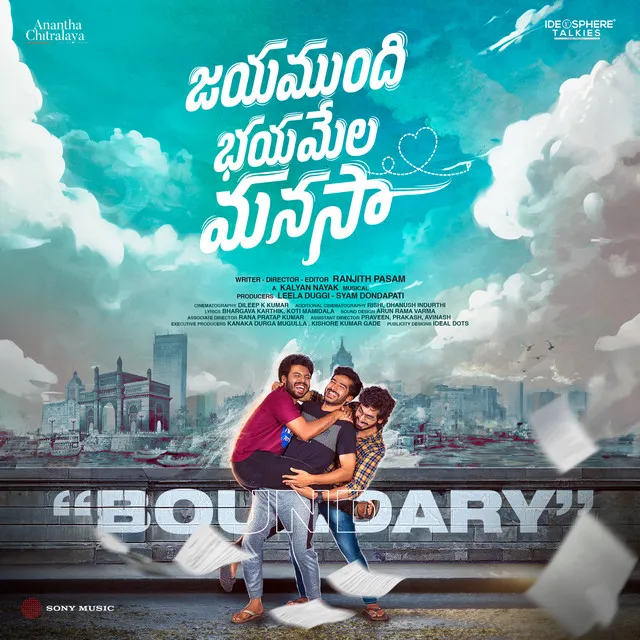 Boundary (From "Jayamundhi Bhayamela Manasaa")