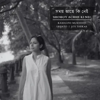 Shomoy Achhe Ki Nei by Kamalini Mukherji