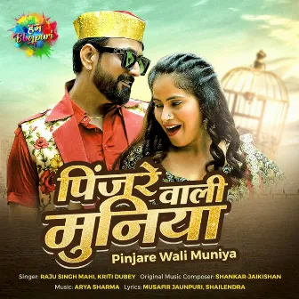 Pinjare Wali Muniya - Single by Raju Singh Mahi