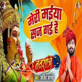 Meri Maiya Saj Gayi Hai by Ajeet Anand