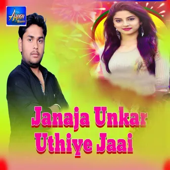 Janaja Unkar Uthiye Jaai by Akhilesh Kumar