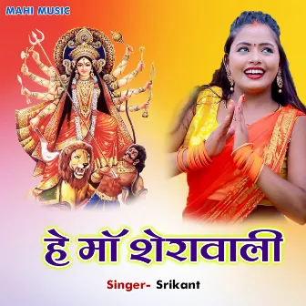 Hey Maa Sherowali by Srikant