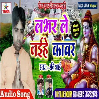 Labhar Le Jaihe Kanwar by Ravi Bhai