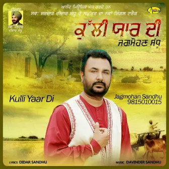 Kulli Yaar Di by Jagmohan Sandhu