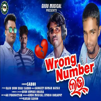 Wrong Number Love by Sadno