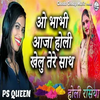 O Bhabhi Aaja Holi Khelu Tere Sath by Anand Tanwar