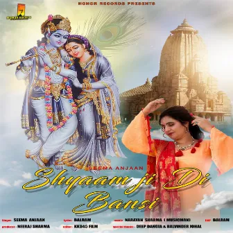 Shyaam Ji Di Bansi by Seema Anjaan