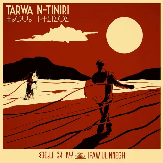 Ifaw Ul Nnegh by Tarwa N-Tiniri