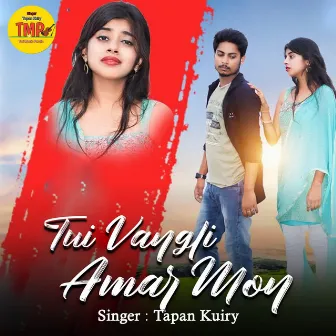 Tui Vangli Amar Mon by Tapan Kuiry