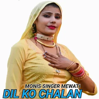 Dil Ko chalan (Mewati) by Monis Singer Mewati