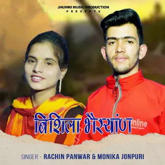 Vishila Bhaisyan by Rachin Panwar