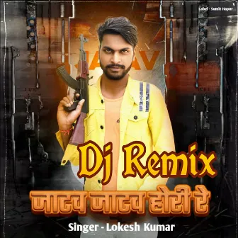 Jatav Jatav Hori Re (DJ Remix) by Lokesh Prjapati