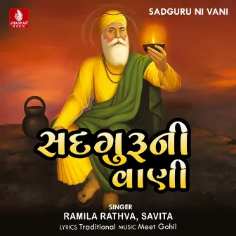 Sadguru Ni Vani by Savita