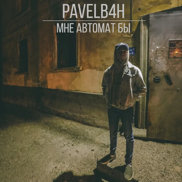 PAVELB4H