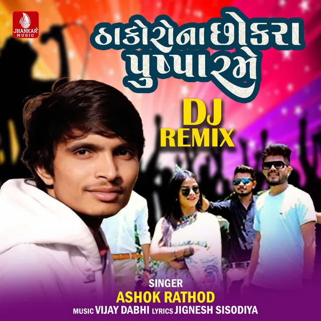 Thakoro Na Chhokra Pushpa Rame - DJ Remix