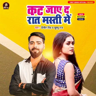 Kat Jaaye Da Rat Masti Me by Vinit Singh