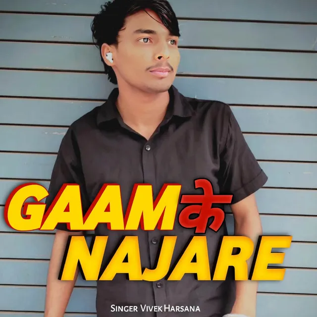 Gaam Ke Najare