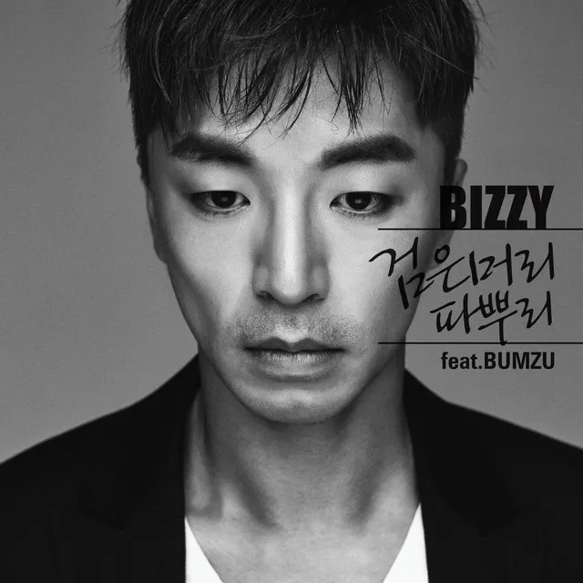 All I need (feat.BUMZU)