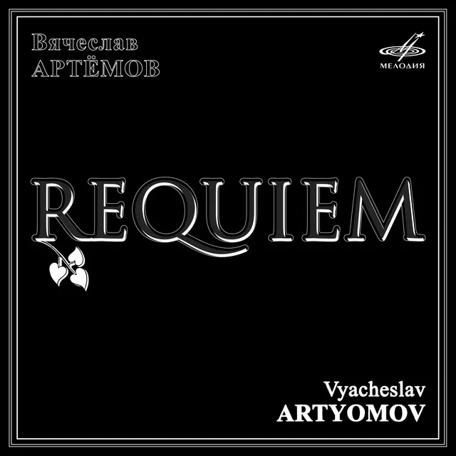 Requiem: X. Offertorium, Hostias et Preces