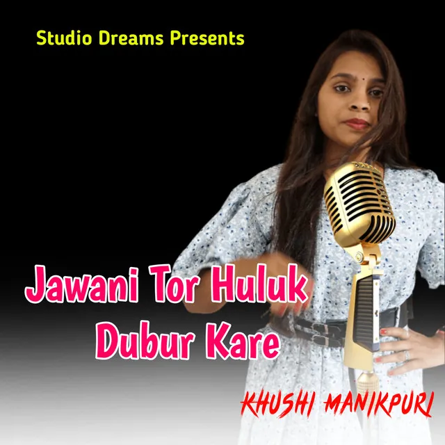 Jawani Tor Huluk Dubur Kare