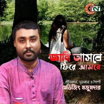 Jani Asbe Phire by Avijit Majumdar