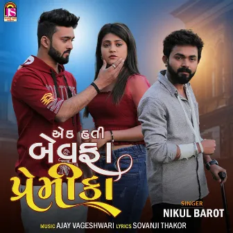 Ek Hati Bewafa Premika by Nikul Barot