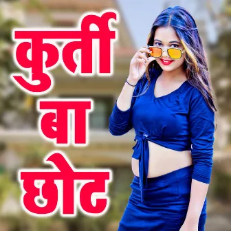 Kurti Ba Chhot by Shailesh Sagar