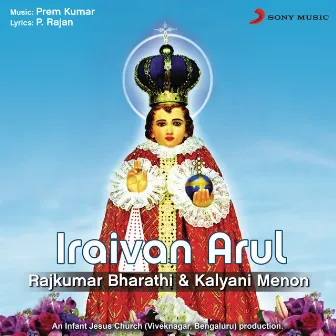 Iraivan Arul by Kalyani Menon