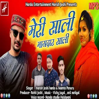 Meri Sali Mayadar Sali (Kumaoni) by Harish Joshi Harda