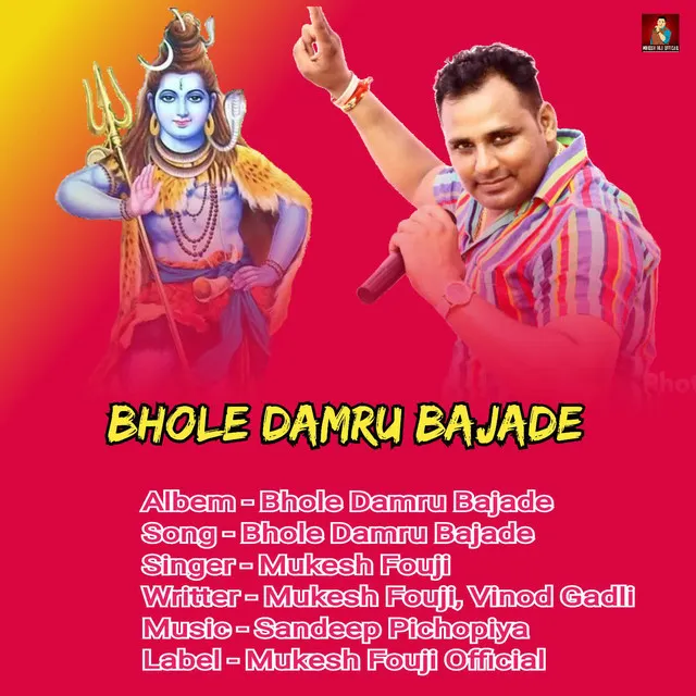 Bhole Damru Bajade