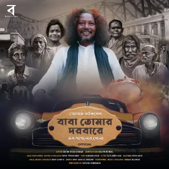 Baba Tomar Dorbare Sob Pagoler Khela Official by Golam Fakir