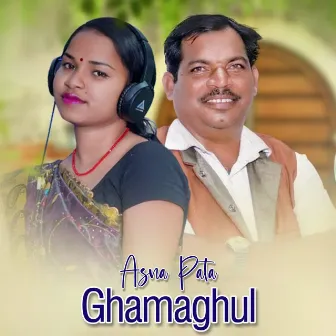 ASNA PATA GHAMAGHUL by Khelaram