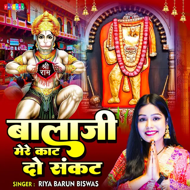 Balaji Mere Kaat Do Sankat