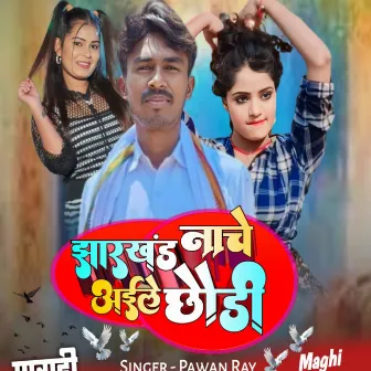 Jharkhand Nache Aaile Chhodi by Pawan Ray