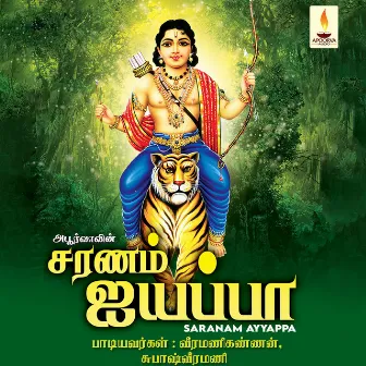 Saranam Ayyappa by Subash Veeramani