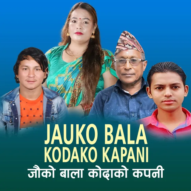 Jauko Bala Kodako Kapani