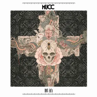 脈拍 by MUCC