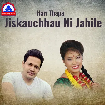 Jiskauchhau Ni Jahile by Muna Thapa