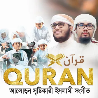 Quran by Hossain Adnan