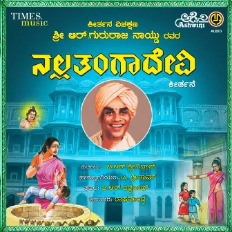 Nalla Thanga Devi by Sri R. Gururajulu Naidu