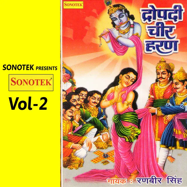 Draupadi Cheer Haran Vol 2 - Ranbir Singh Badwasniya