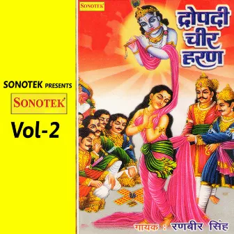 Draupadi Cheer Haran Vol 2 - Ranbir Singh Badwasniya by Ranbir Singh Badwasniya